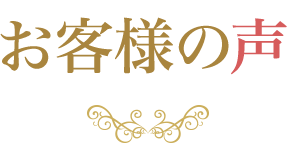 こんな方が利用中